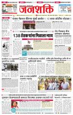 Jalgaon Janshakti