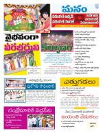 Warangal/Janagam/jayasankar/Mahaboobabad