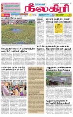 Nilgiri-Coimbatore Supplement