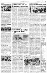 Nagarcoil Supplement