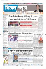 Uttar Pradesh Edition