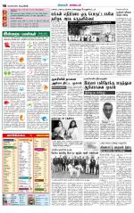 Nagarcoil Supplement