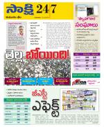 Komaram Bheem District