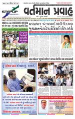 VARTMAN PRAVAH Daily