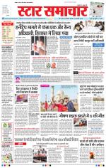 Star Samachar Bhopal