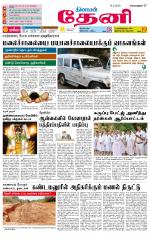 Theni-Madurai Supplement
