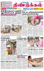 Dindigul-Madurai Supplement