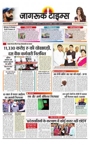 15-Feb-2018 Epaper
