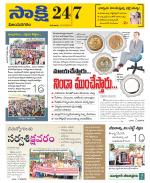 Vijayanagaram District