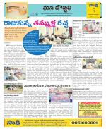 Vijayanagaram Constituencies