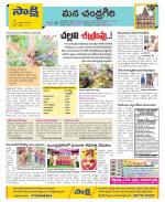 Chittoor Constituencies