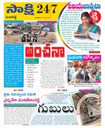 Sangareddy District