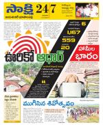 Jayashankar District