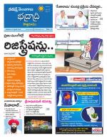 Bhadradri Kothagudem