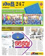 Nagarkurnool District