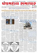 Panchmahal Samachar