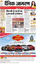 Agra Hindi ePaper, Agra Hindi Newspaper – InextLive