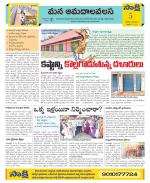 Srikakulam Constituencies