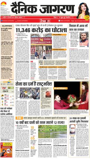 Prayagraj Hindi ePaper, Allahabad Hindi Newspaper - InextLive
