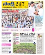 SPSR Nellore District