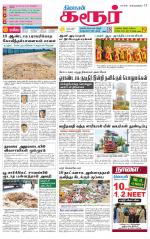 Karur-Trichy Supplement