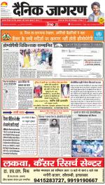 Gorakhpur Hindi ePaper, Gorakhpur Hindi Newspaper - InextLive