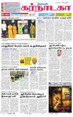 Bangalore Supplement