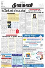 Dinamani -Tirunelveli