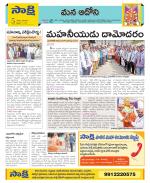 Kurnool Constituencies