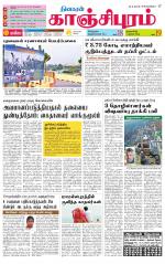 Kanchipuram-Chennai Supplement