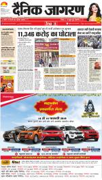 Dehradun Hindi ePaper, Dehradun Hindi Newspaper - InextLive