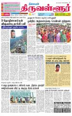 Tiruvellore-Chennai Supplement