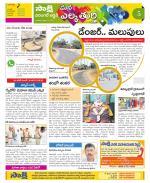 Hanamakonda Constituencies