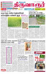 Thiruvarur-Trichy Supplement