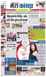 Divya Himachal Dharamsala+ Mera Kangra +Aastha