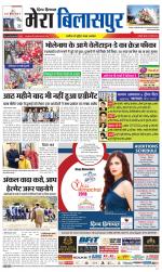 Divya Himachal Dharamsala+Mera Bilaspur +Aastha