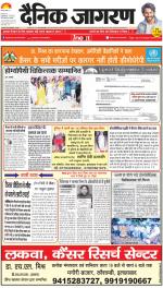 Lucknow Hindi ePaper, Lucknow Hindi Newspaper - InextLive