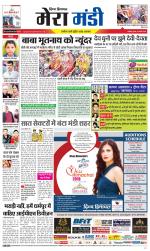 Divya Himachal Dharamsala+Mera Mandi +Aastha