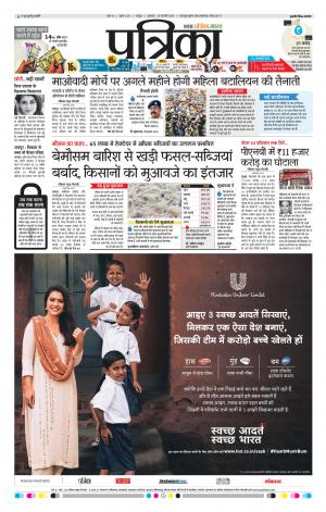 Raipur Daak Patrika