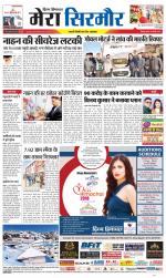 Divya Himachal Shimla+Mera Sirmour +Aastha 