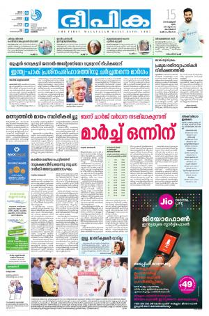 deepika 15 february 2018