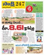 East Godavari District