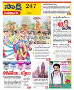 Guntur Amaravathi District