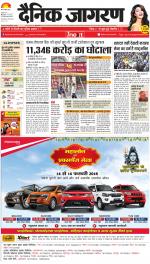 Meerut Hindi ePaper, Meerut Hindi Newspaper - InextLive