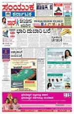 1st Sept  2013, Hubli