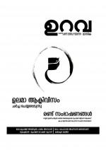 Urava Monthly
