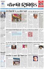 Punjabi Tribune