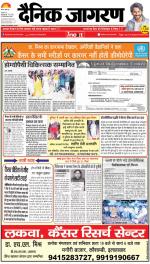 Varanasi Hindi ePaper, Varanasi Hindi Newspaper - InextLive