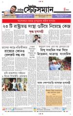 Dainik-Statesman