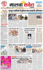 Malwa Savera - Old